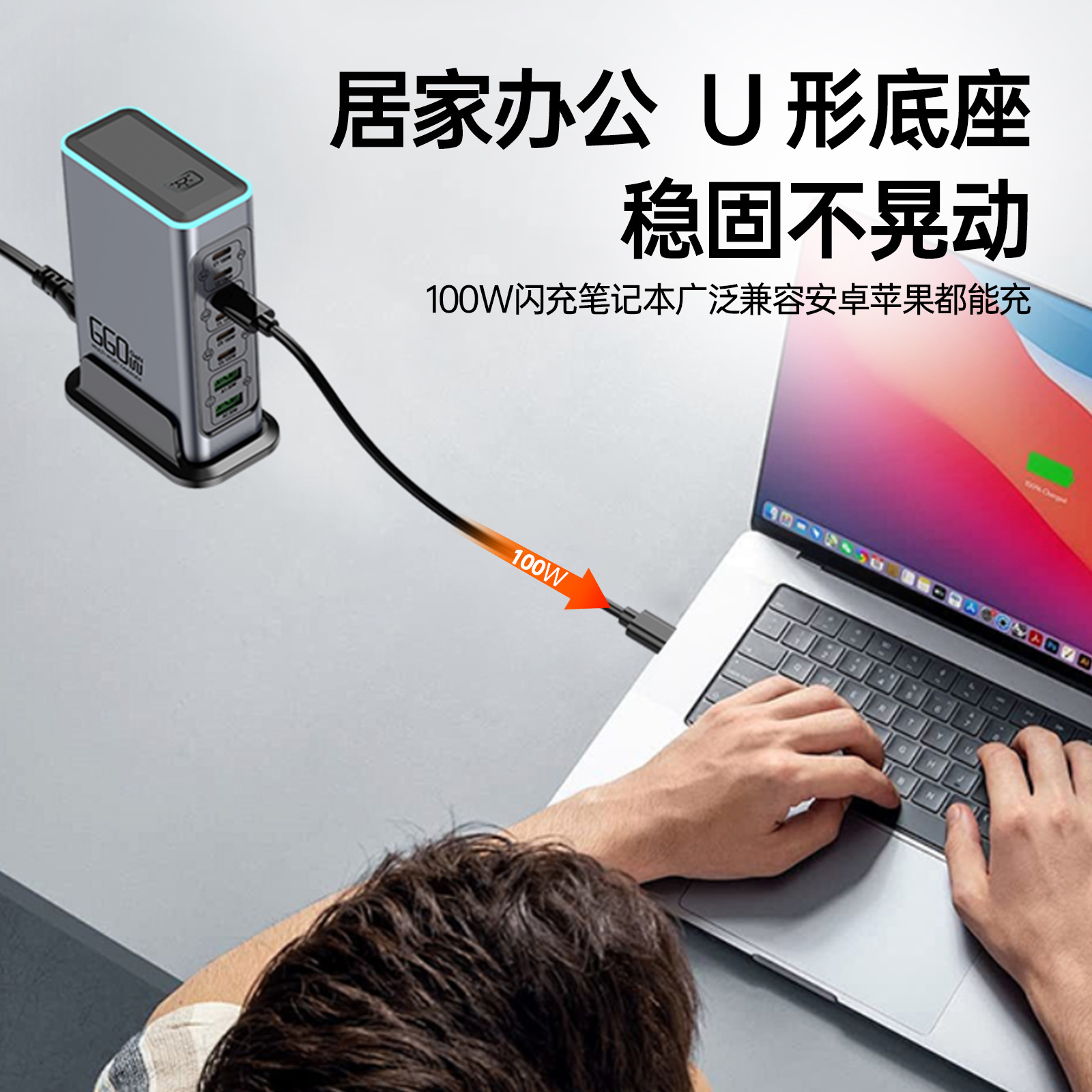 New 660W GaN charger fast charging head for phones, tablets, multi-port desktop charging station