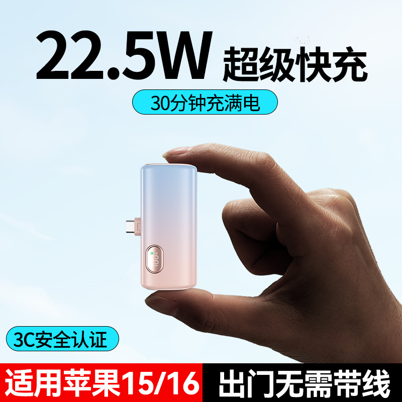 Outdoor 3C Foldable Charging Power Bank Cable Plug Capsule 5000mAh Portable Pocket Mobile Power Supply