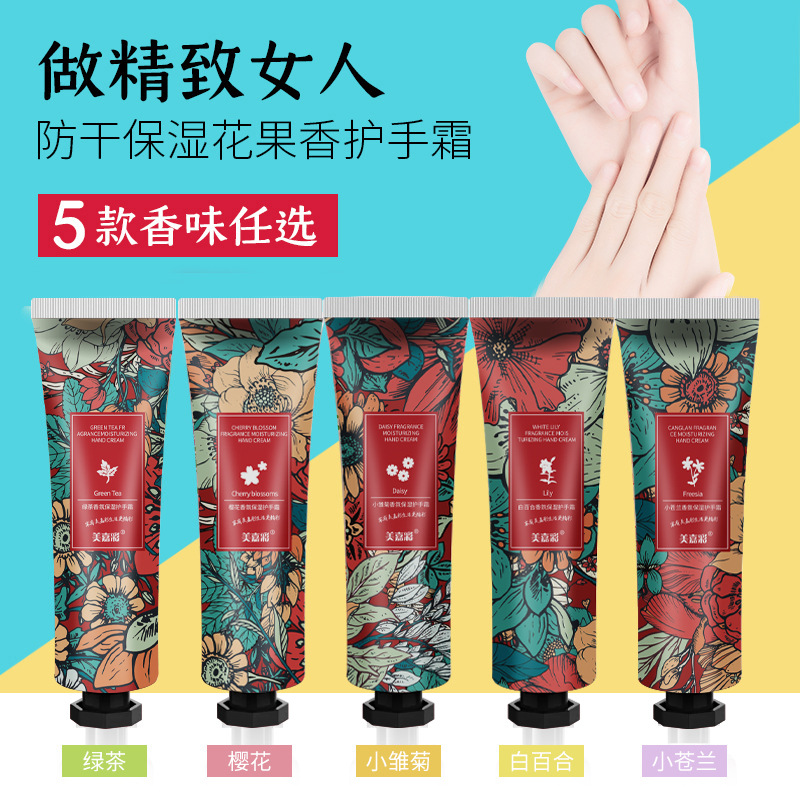 5 Hand Creams Meijiacai Floral Moisturizing Fragrance Moisturizing Smooth Hand Cream Gift Set Anti-Dryness Hand Care