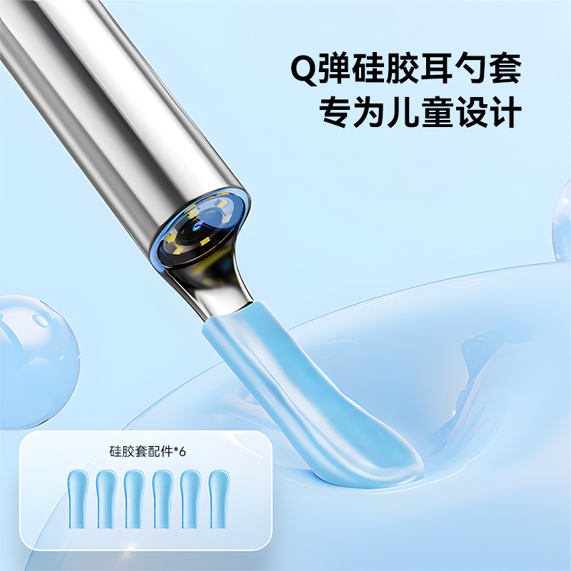 Visual Ear Pick High-Definition Endoscope Smart Light Ear Cleaner Stick for Children Home Use Ear Pick
