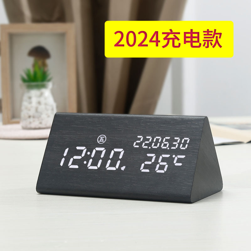 大三角黑木白灯2024【升级充电锂电池】☆