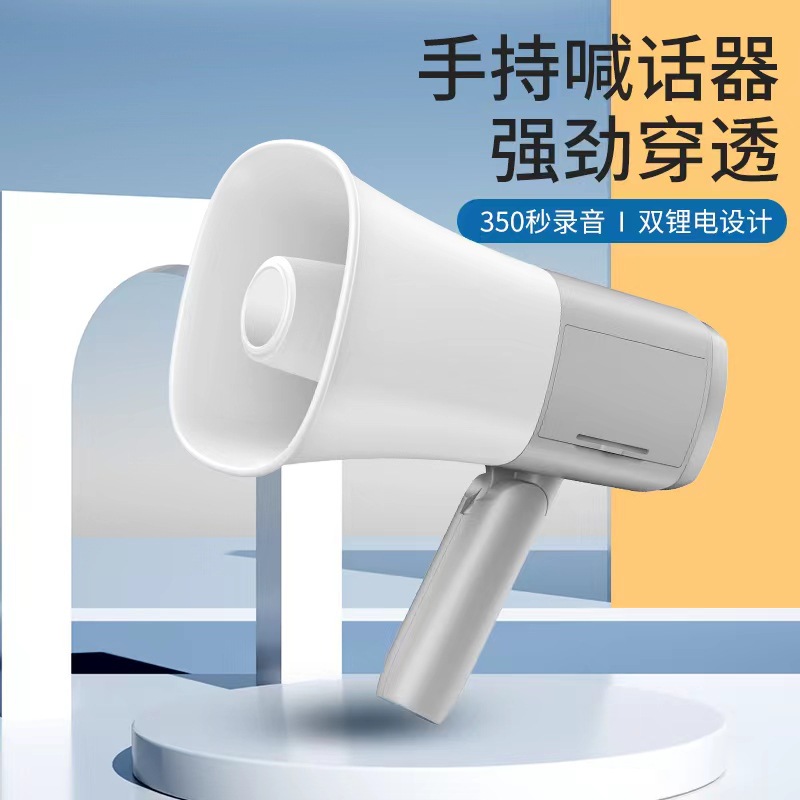 Handheld Horn Amplifier Sales Speaker Dual Battery Compartment Ultra-Long Battery Life Portable Outdoor Publicity Loudspeaker