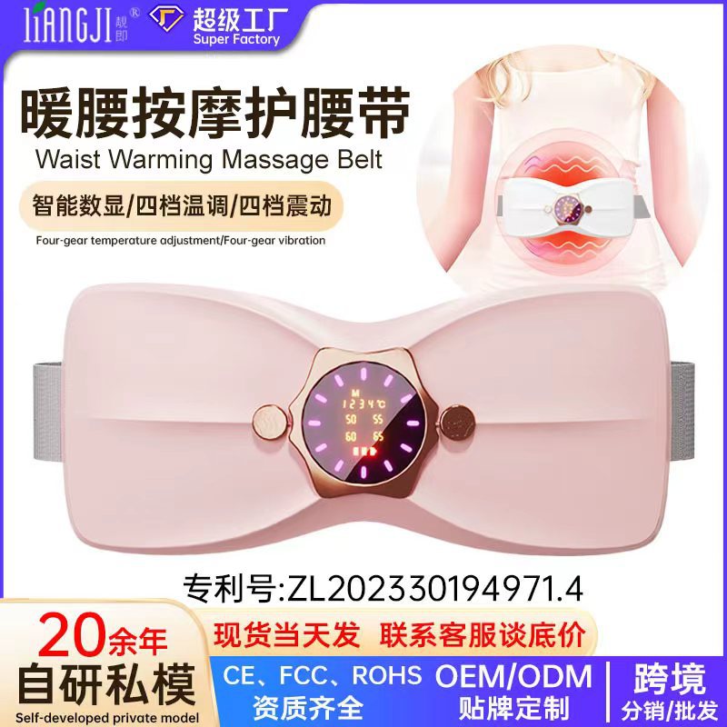 Multi-functional Warm Waist Belt for Menstrual Pain, Heating Belly, Hot Compress, Vibration Massage, Warm Baby Waist Protector