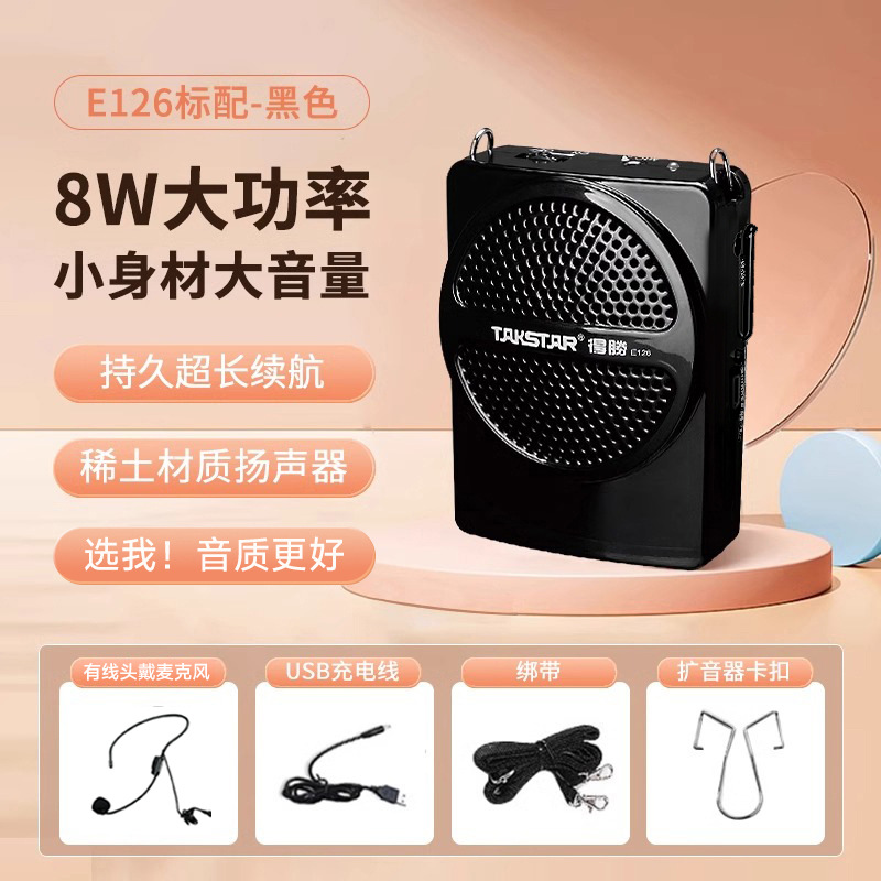 TAKSTAR E126 small bee amplifier teacher special class treasure outdoor guide explanation shouting horn speaker