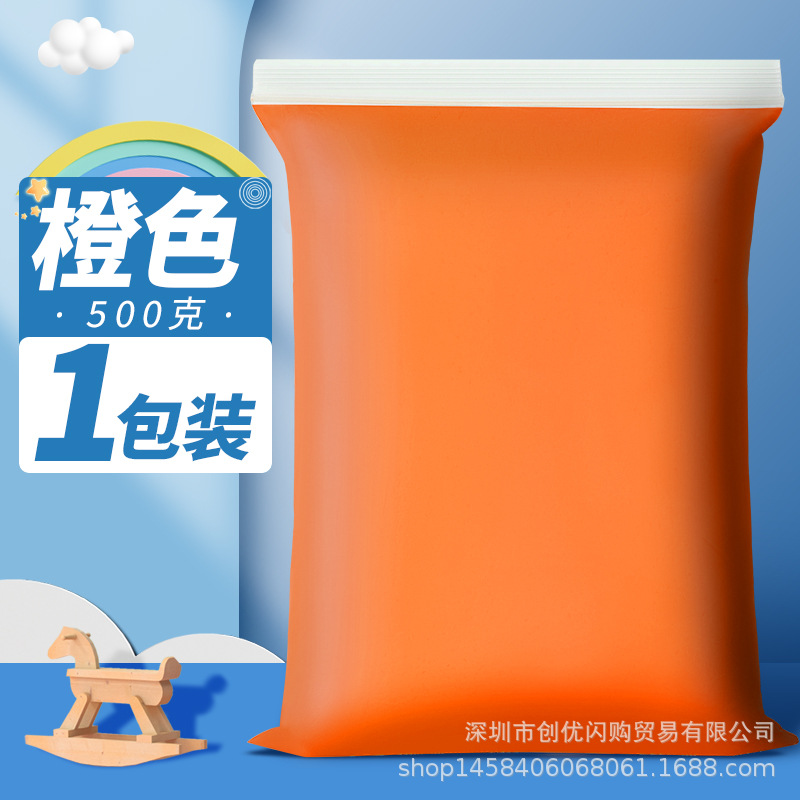 Ultra-light clay 500g large packaging space mud handmade non-stick monochrome safe and environmentally friendly children's toys