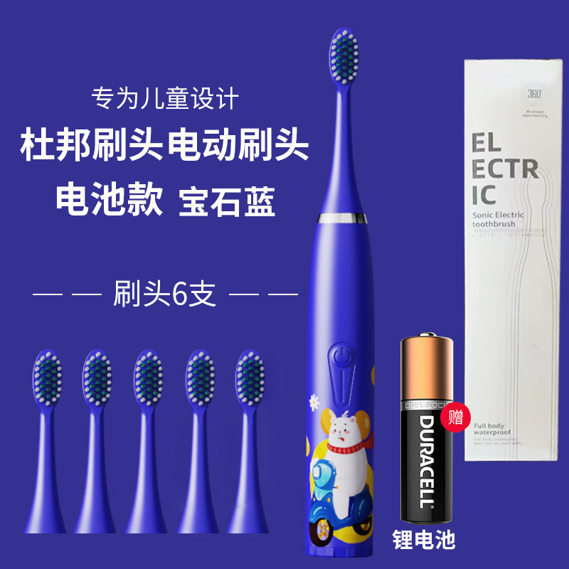 卡通（电池6）深蓝色英文