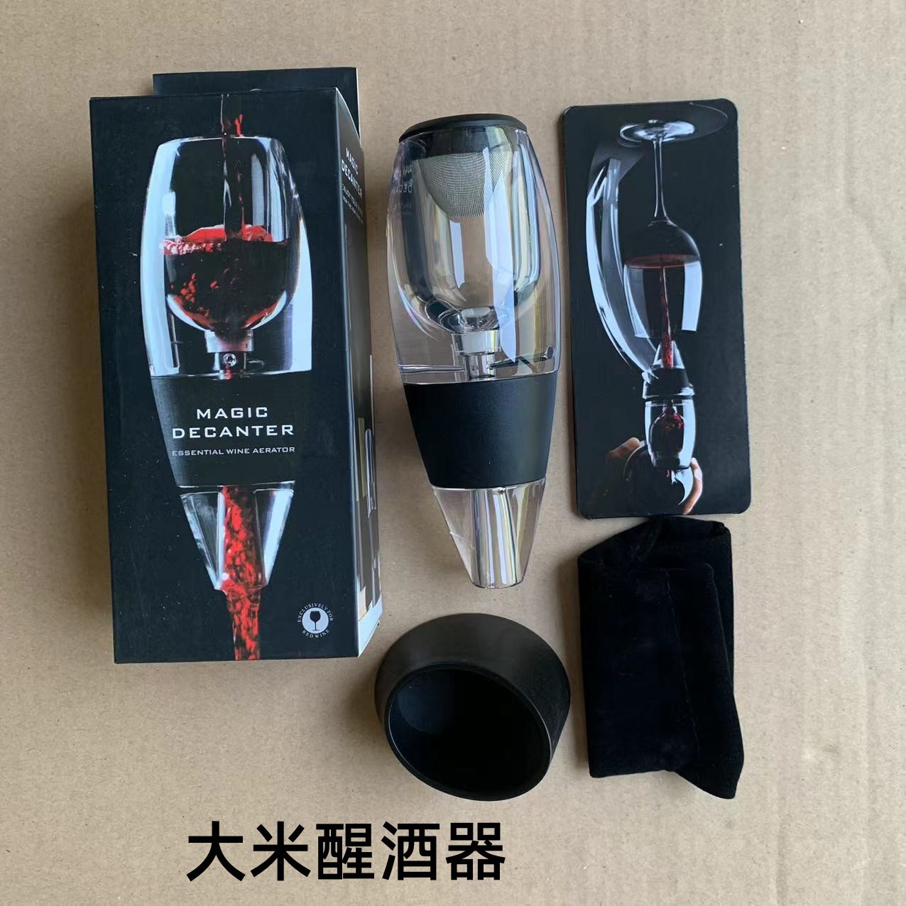 大米醒酒器彩盒装