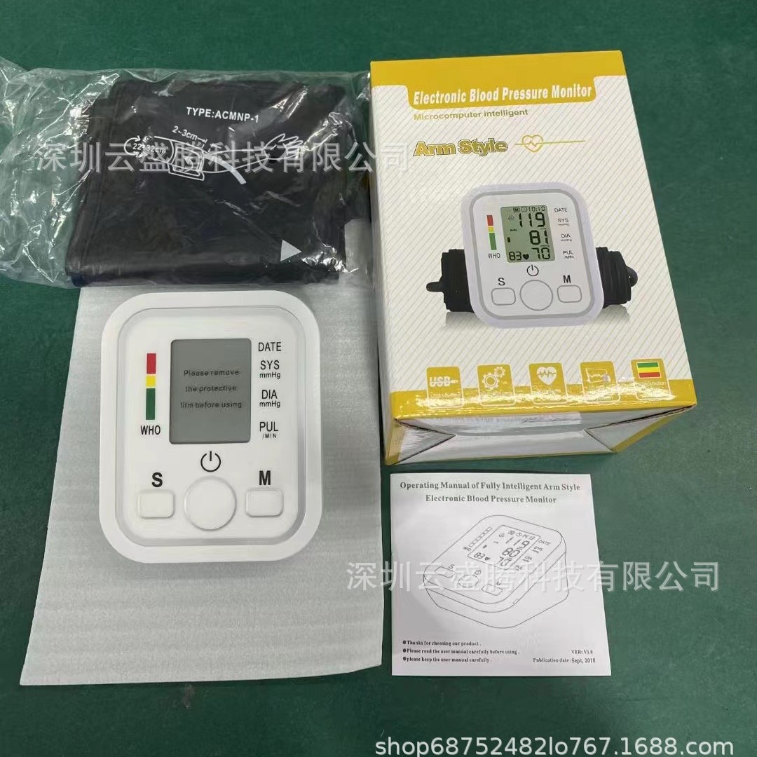 Blood pressure monitor automatic intelligent blood pressure measuring instrument export blood pressure monitor upper arm type neutral blood pressure monitor