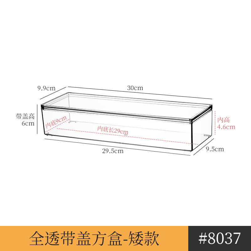 8037.全透带盖方盒-矮款1个