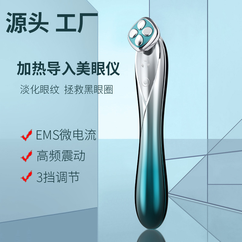 Eye Lifting Bar Eye Beauty Instrument Beauty Instrument Home Import Eye Small Iron Tightening Massage Instrument Massager