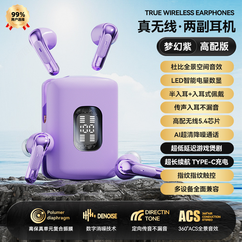 Q75紫色（若需使用翻译功能，需另行加购 AI 码，否则默认不包含该功能）