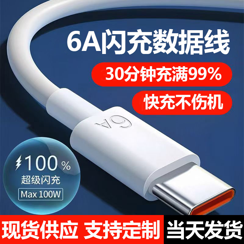 6A Type-C Fast Charging Cable for Huawei Honor Phones