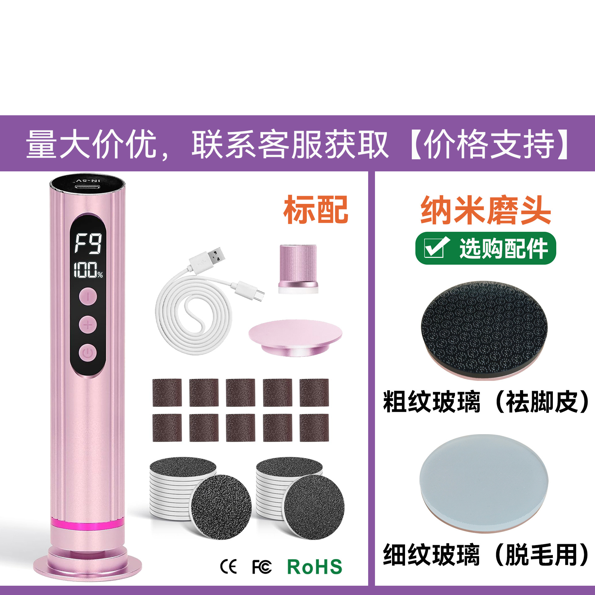 【主图款】JC-202粉色（标配：10个砂圈+20片磨砂片）