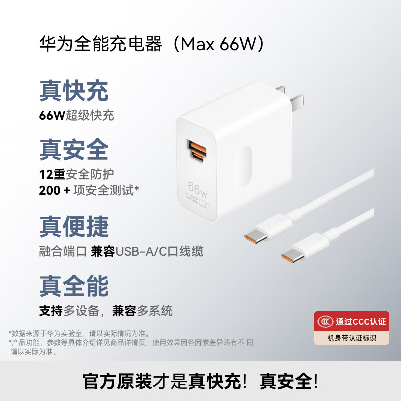 Huawei Original 66W All-in-One Charger Fast Charging with 6A Type-C Data Cable 3C Certified Adapter