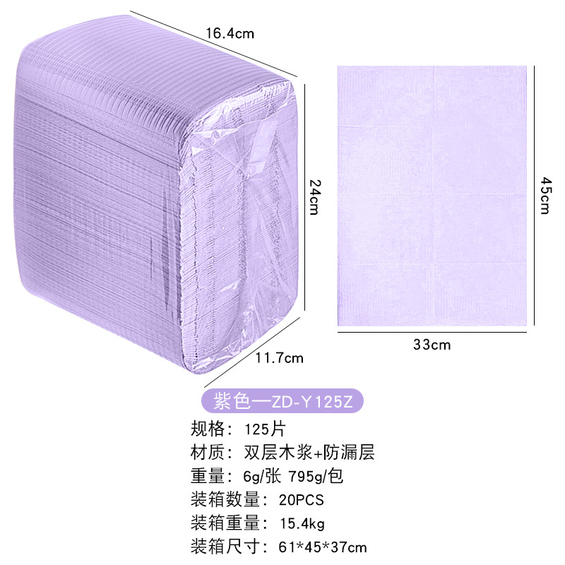 ZD-Y125Z/一次性美甲桌垫/紫色125片