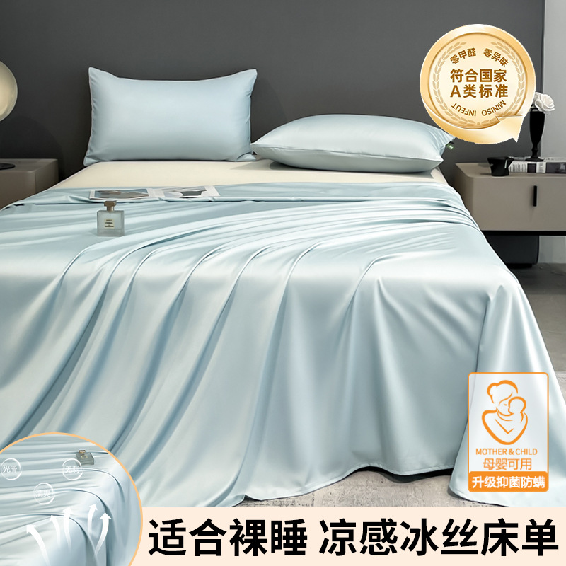 抗菌款-风铃兰【A类母婴可用 抗菌防螨】 · 单床单-180x245cm【适用于1.2-1.35米床】