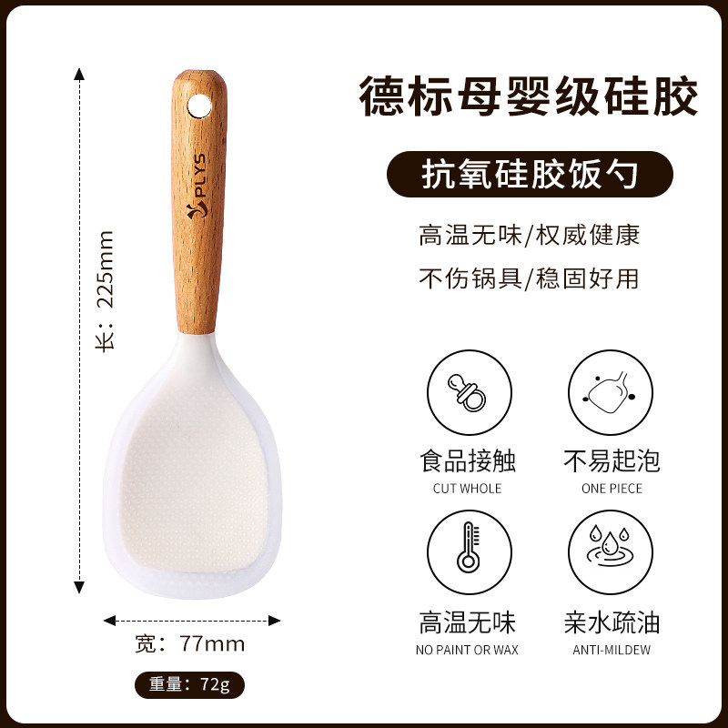 【可挂式】木柄奶白透明饭勺