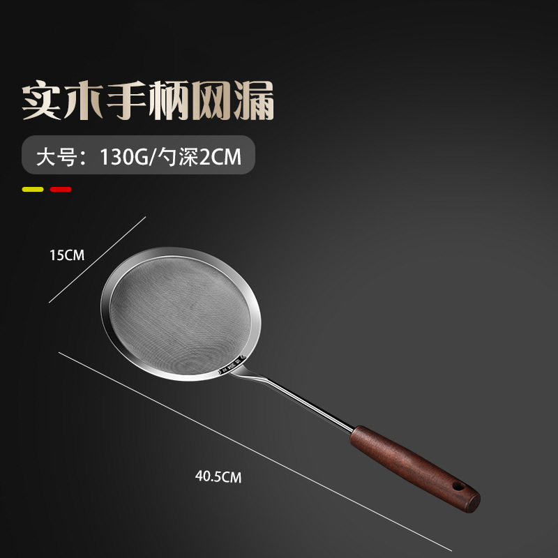 Stainless steel strainer filter mesh sieve kitchen household oil filter ultra-fine mesh deep-fry colander skimmer