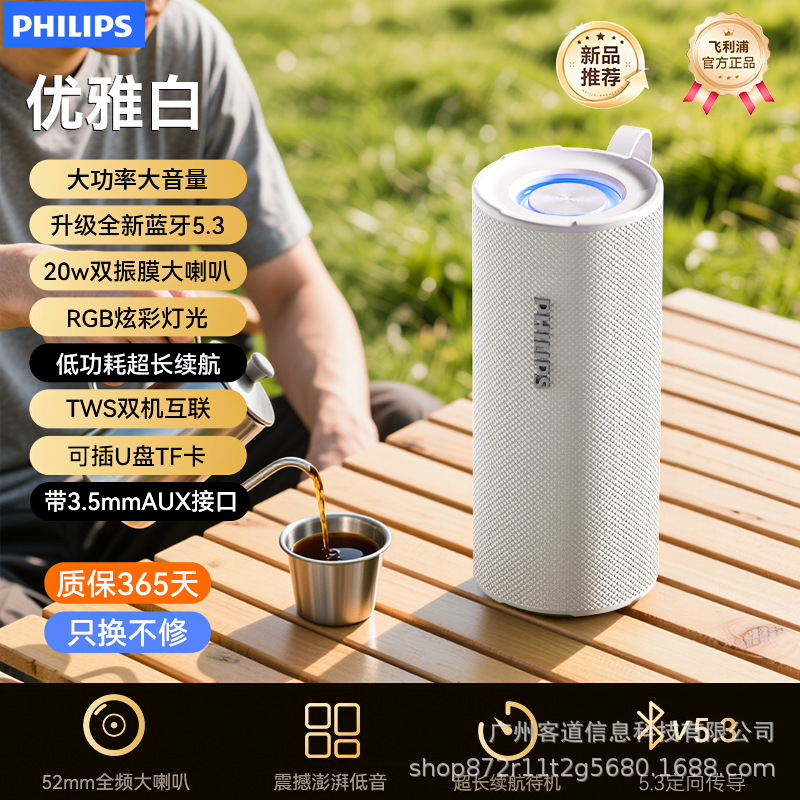 PHILIPS TAS3150 Bluetooth Speaker Subwoofer Portable Outdoor Entertainment Cycling Gift