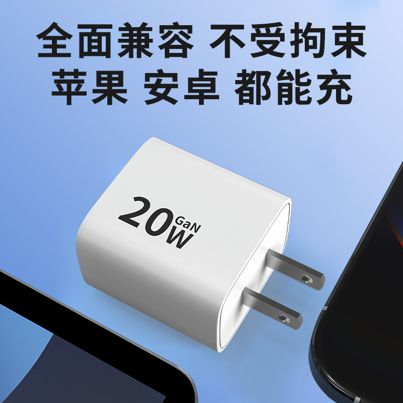 PD20W GaN charger, suitable for Samsung Apple 17 charging head, US standard ETL certified fast charger