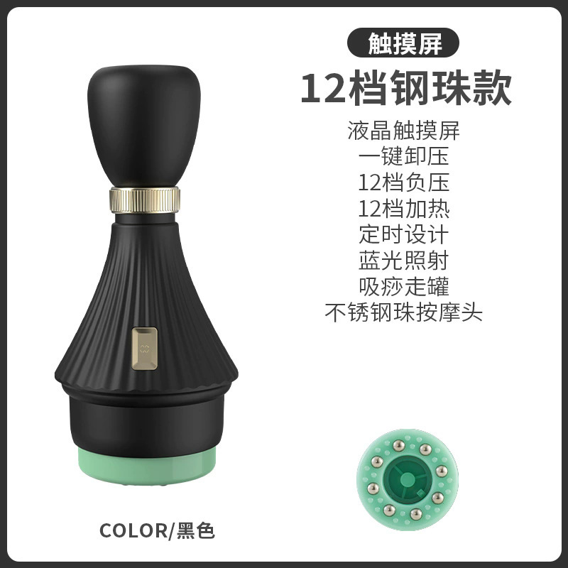 Smart Electric Cupping Device, Home Use, Rechargeable, Massage, Intelligent Vacuum Negative Pressure, Heat Compress, Meridian Cupping, Scraping Tool