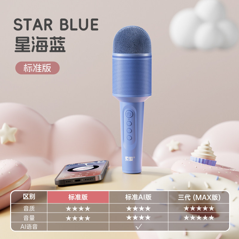 Soai MC8 Microphone Speaker All-in-one Home K Song Wireless Bluetooth Children Singing Speaker Home KTV