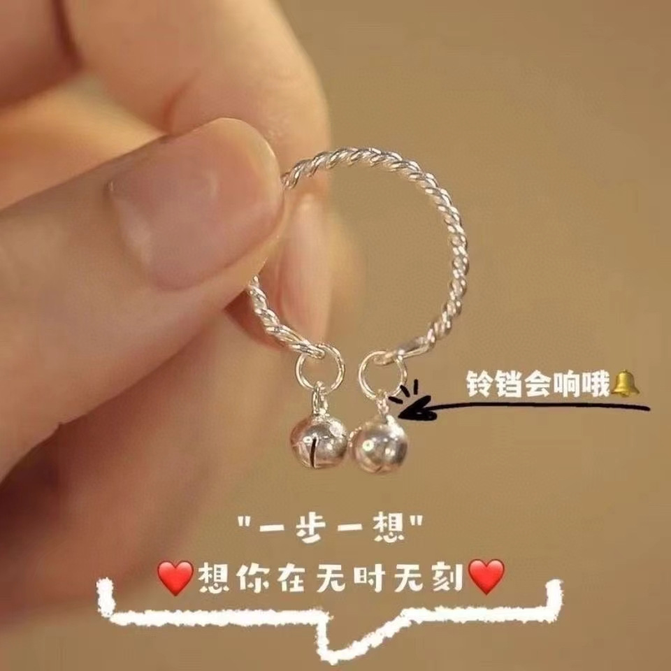 一对 · 一步一响戒指