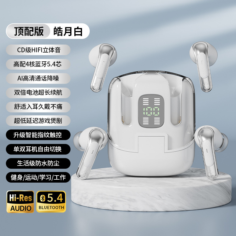 Q76白色（若需使用翻译功能，需另行加购 AI 码，否则默认不包含该功能）