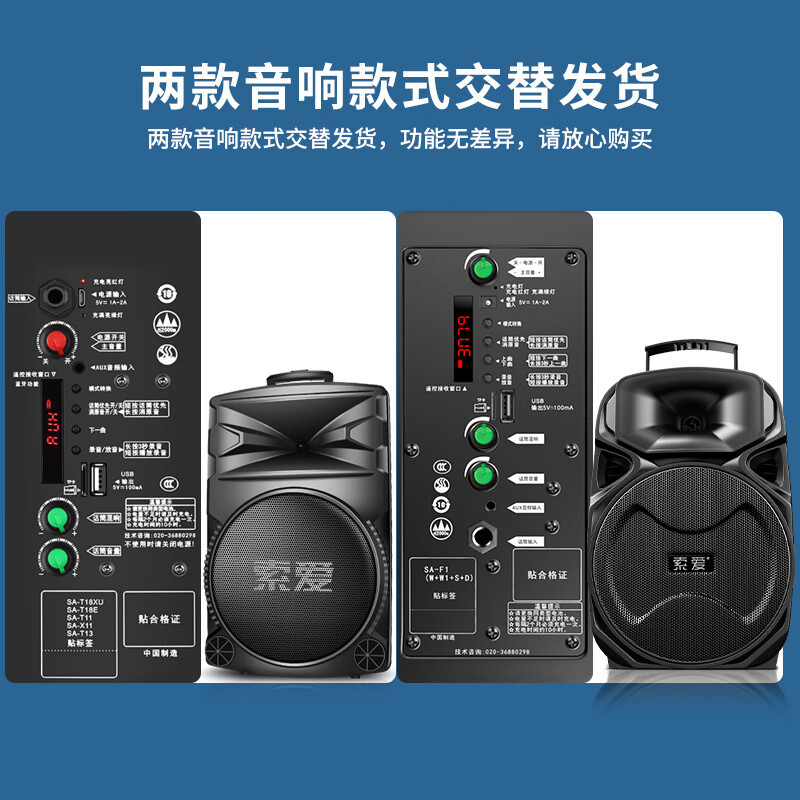 SOAIY A89WM 12-inch Square Dance Audio High Power Outdoor K Song Bluetooth Pull Rod Speaker SA-X22