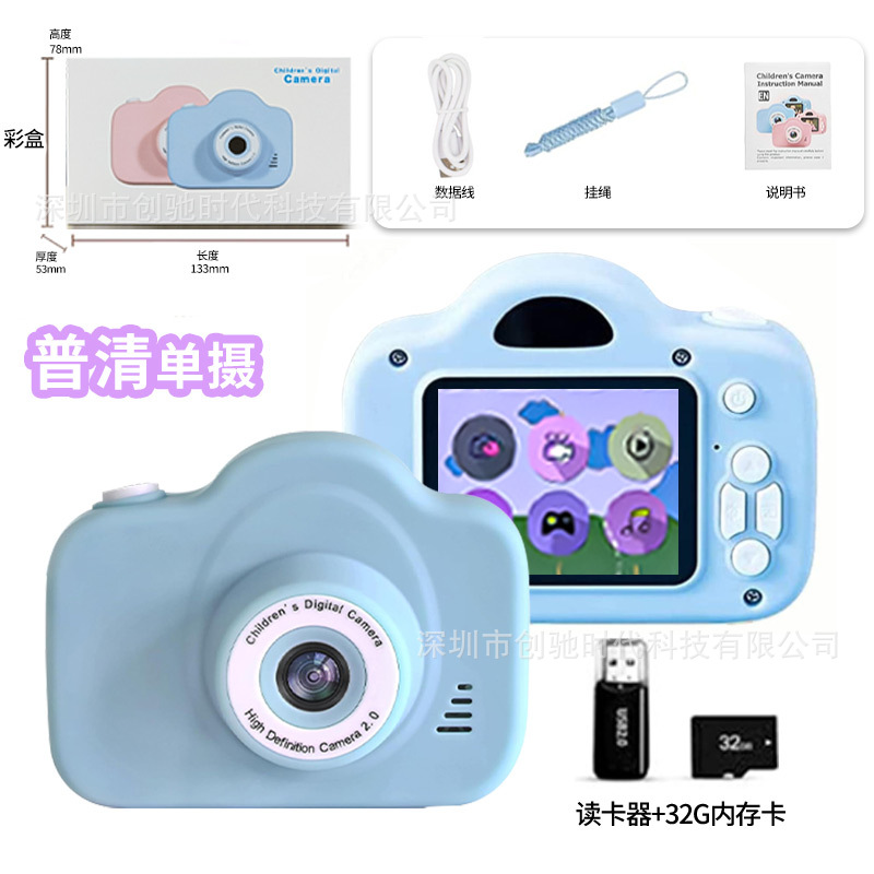 A3普清蓝色（单摄像头）+32G内存卡+读卡器