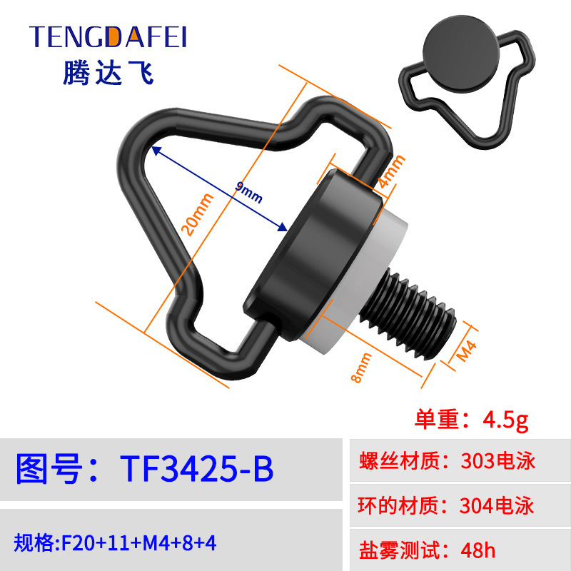 TF3425-B【适用大疆带屏遥控器】