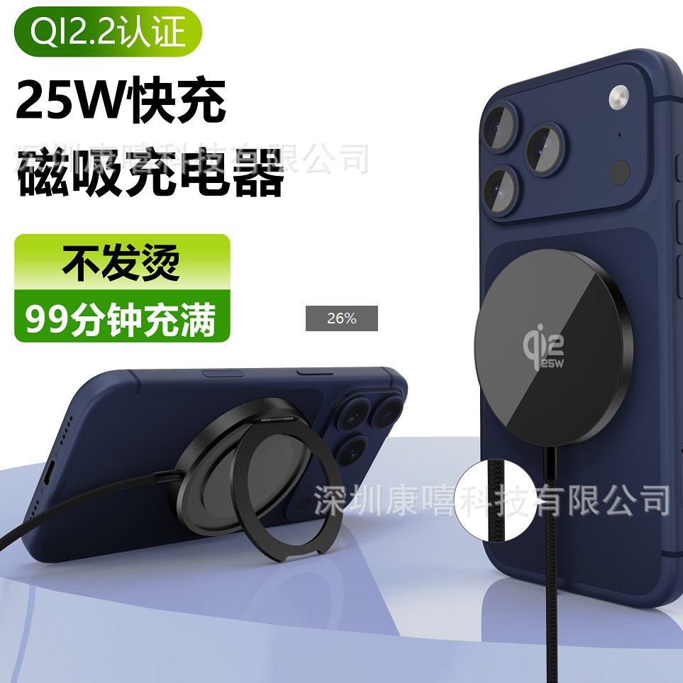 QI2.2 25W Foldable Stand Wireless Charger with PD30W PPS Adapter Set