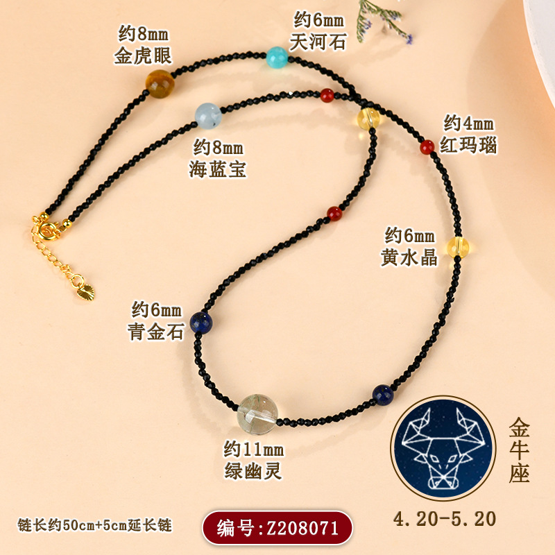 Z208【金牛座】4.20-5.20