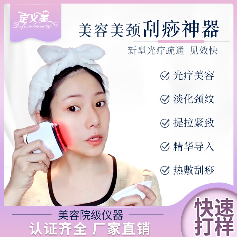 Electric Gua Sha Facial Lifting Neck Massager with EMS Microcurrent Vibration Heating Beauty Device