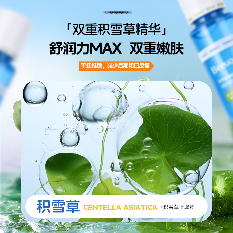 Haiba Upgrade 2.0 Dual-Essence Oil-Control Acne Water for Teenagers Oil-Control Toner Shrink Pores Essence