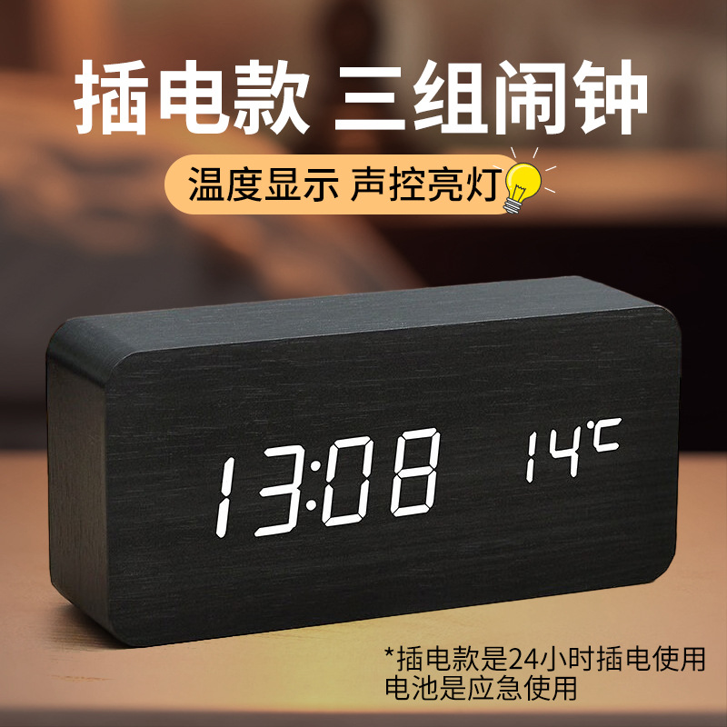 插电款黑木白字