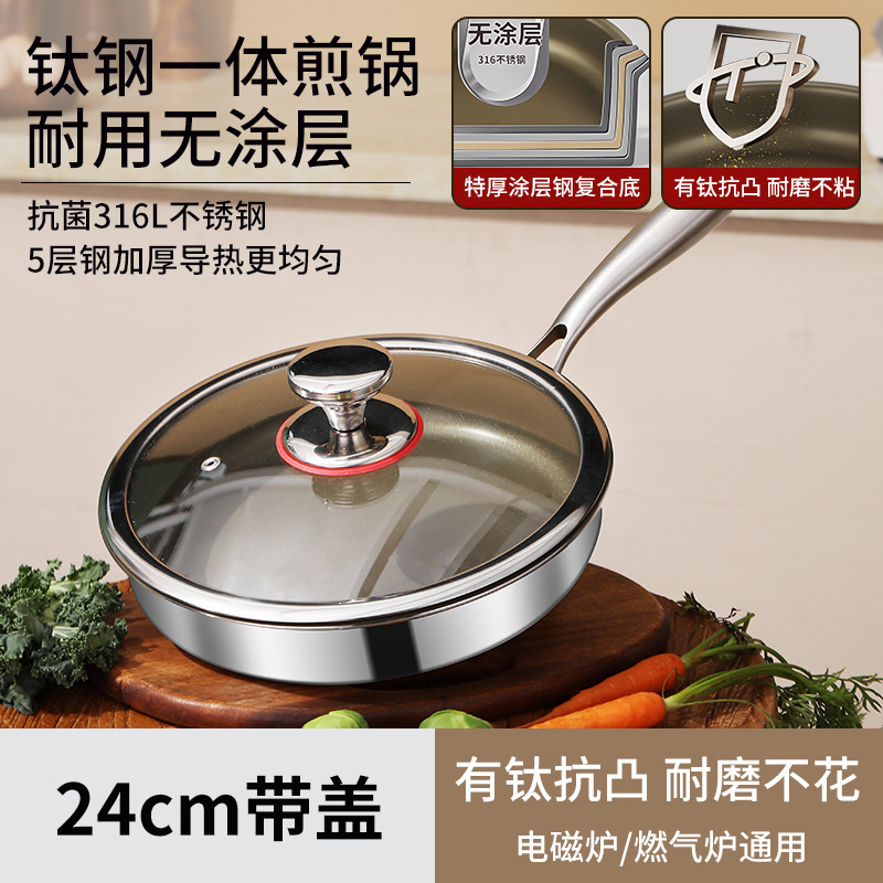 Flat bottom pan non-stick pan titanium non-stick pan steak wok non-stick pan household induction cooker gas stove universal pan