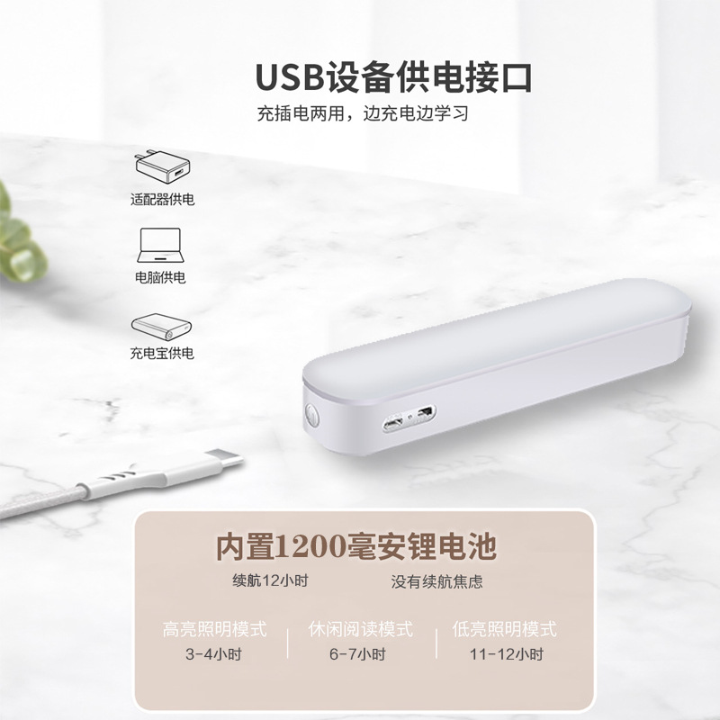 Touch three-level dimming dual color temperature built-in magnet cool light magnetic light dormitory light wardrobe light