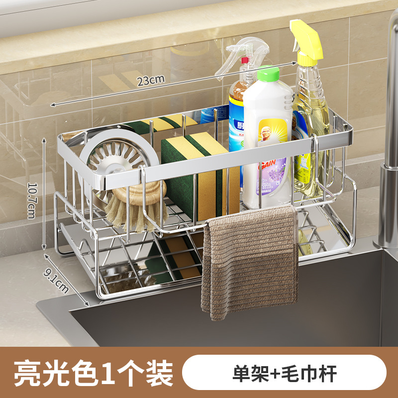Stainless Steel Kitchen Shelving Unit, Countertop Utensil Holder, Sink Drain Rack, Sponge Storage, Cleaning Supplies, Dish Towel Rack