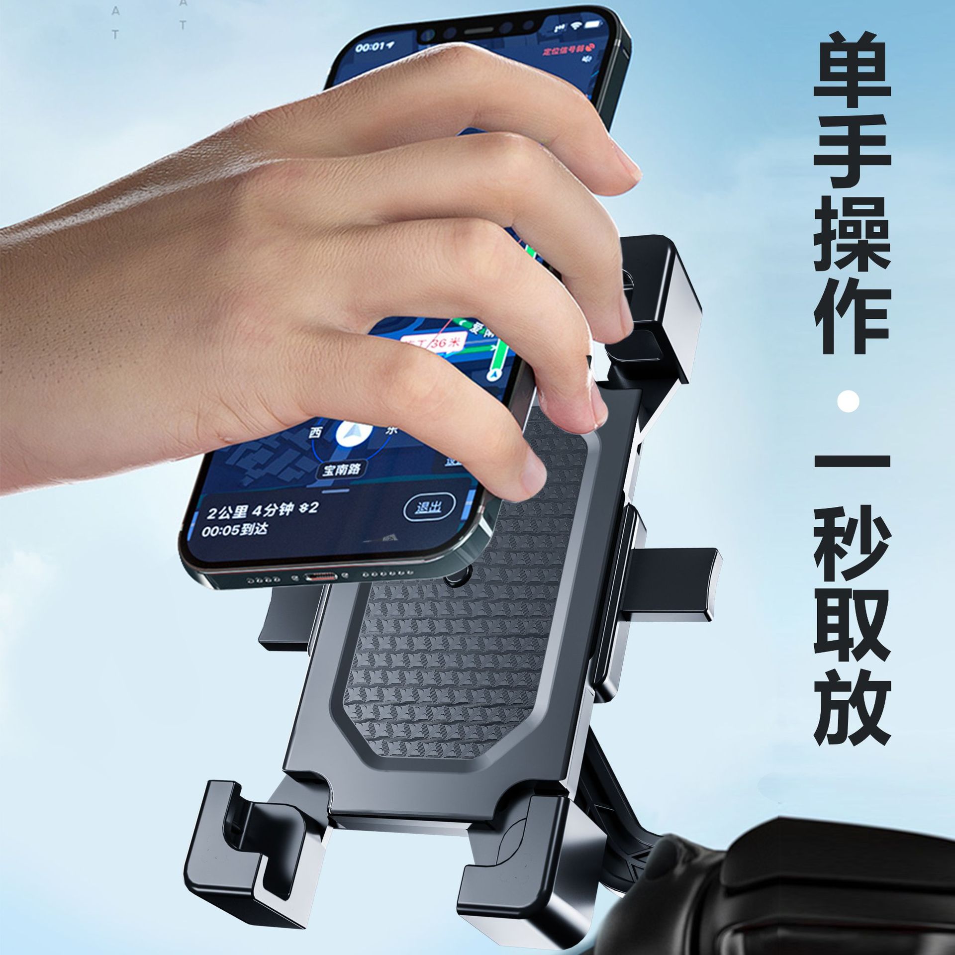 Four-Claw Motorcycle Phone Holder Rearview Mirror Handlebar Electric Bike Bicycle Mountain Bike Navigation Mount Bracket