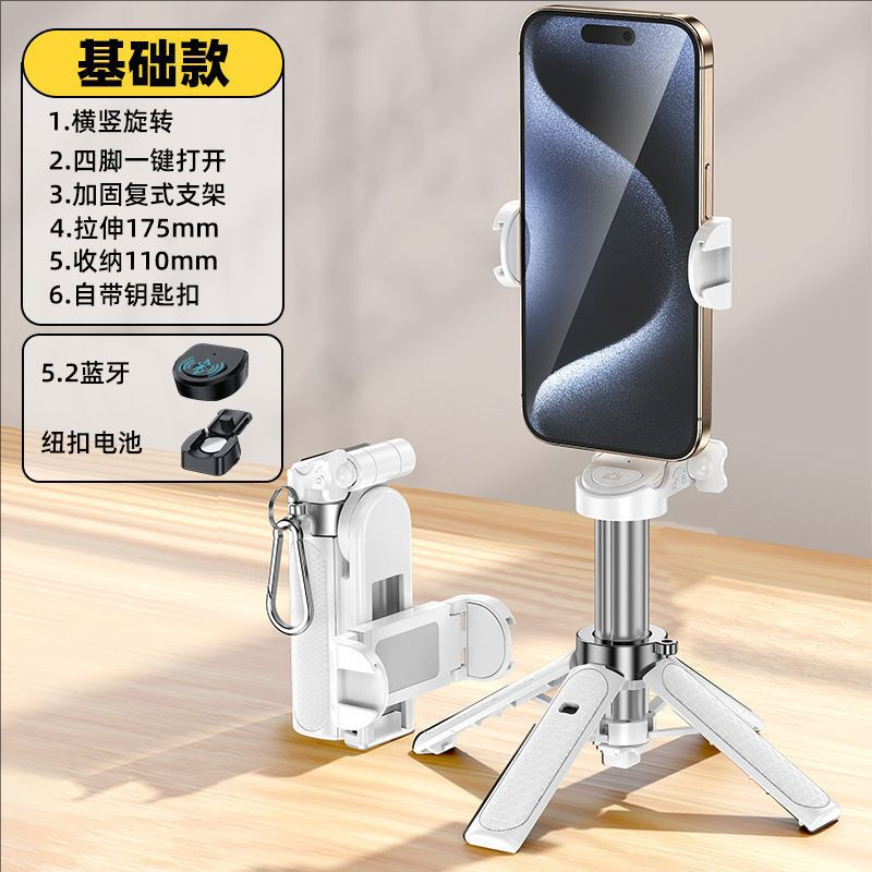 Ultra-mini Bluetooth selfie stick tripod travel foldable portable handheld vlog shooting live concert