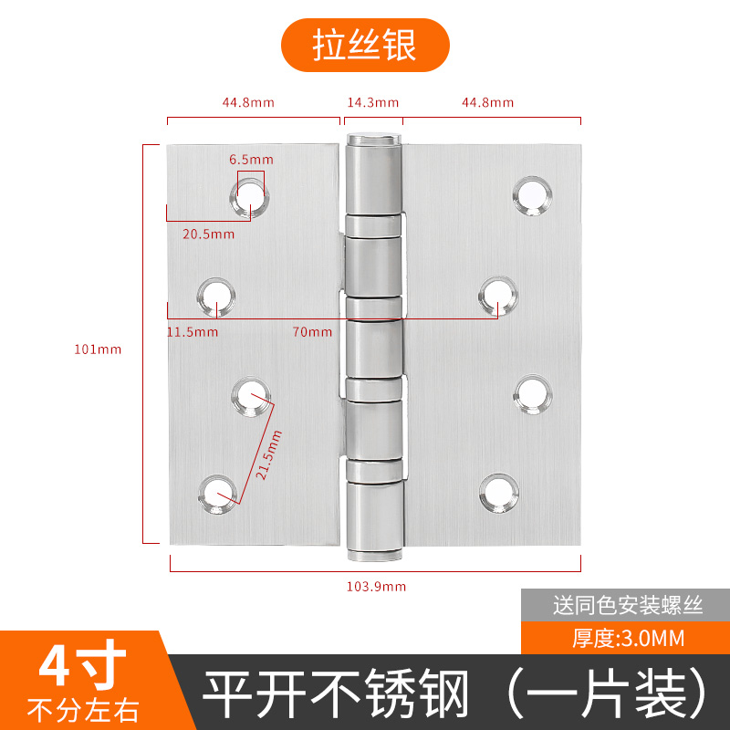 ✺✾✽✽✾✺304国标4X4X3平开合页（一片价）-不锈钢材质✺✾✽✽✾✺
