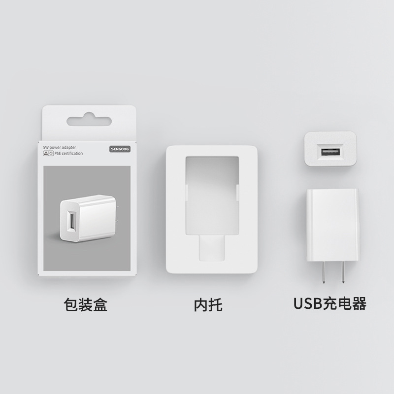 白色 · 5V1A 日规+包装