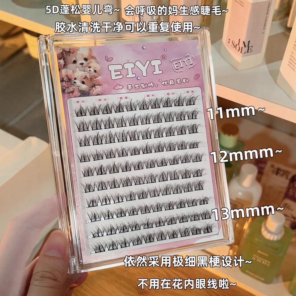 Mink velvet lazy trilogy false eyelashes natural simulation EIYI single cluster fine black stem messy 5D baby curl