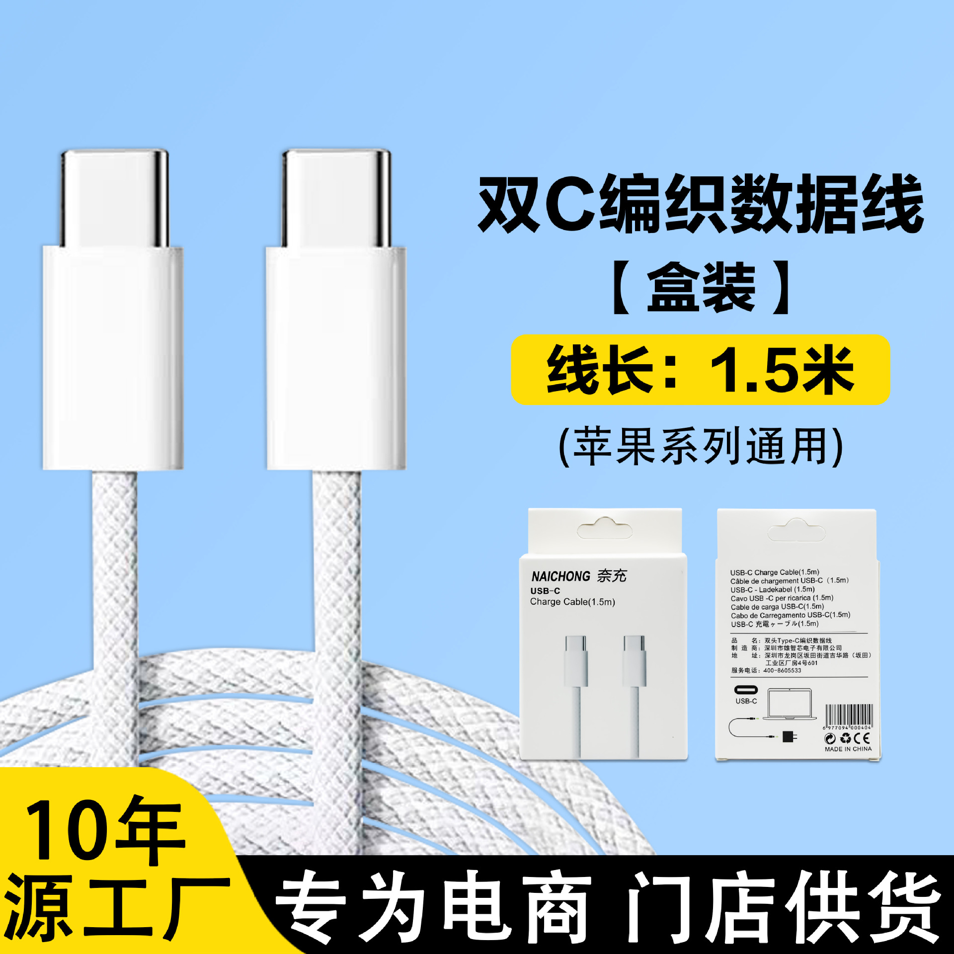 不带包装 · 苹果15编织双c线【1.5米】