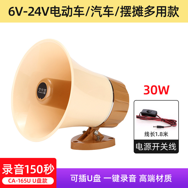 Double Diamond vehicle-mounted propaganda horn 30W high-power amplifier activity promotion loudspeaker loud stall amplifier