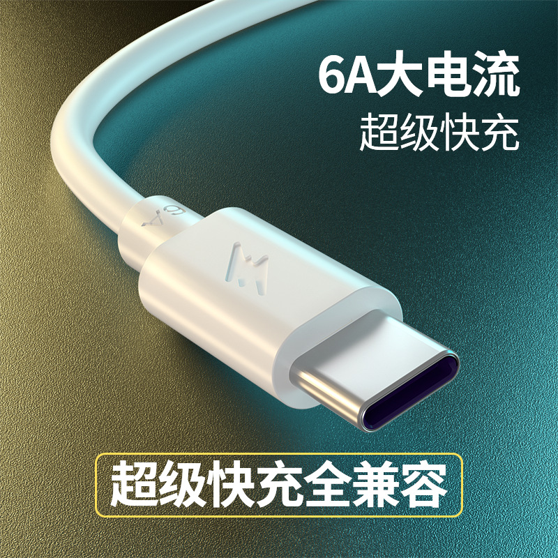 Yugao 6A fast charging data cable TYPE-C flash charging compatible with Huawei phone iPhone 17/16 charging