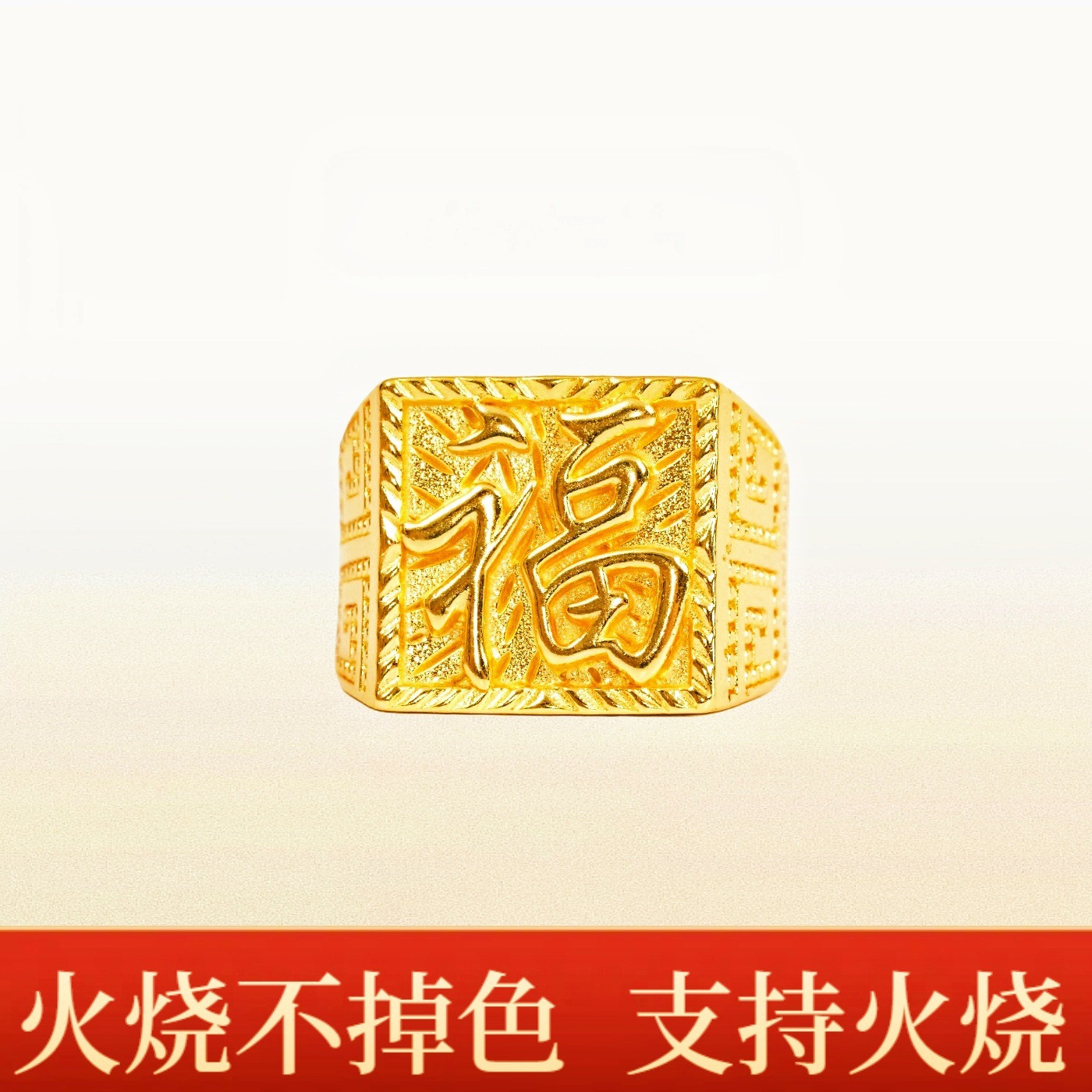 Ancient inheritance Vietnam sand gold ring jewelry open fire long simulation gold fake jewelry