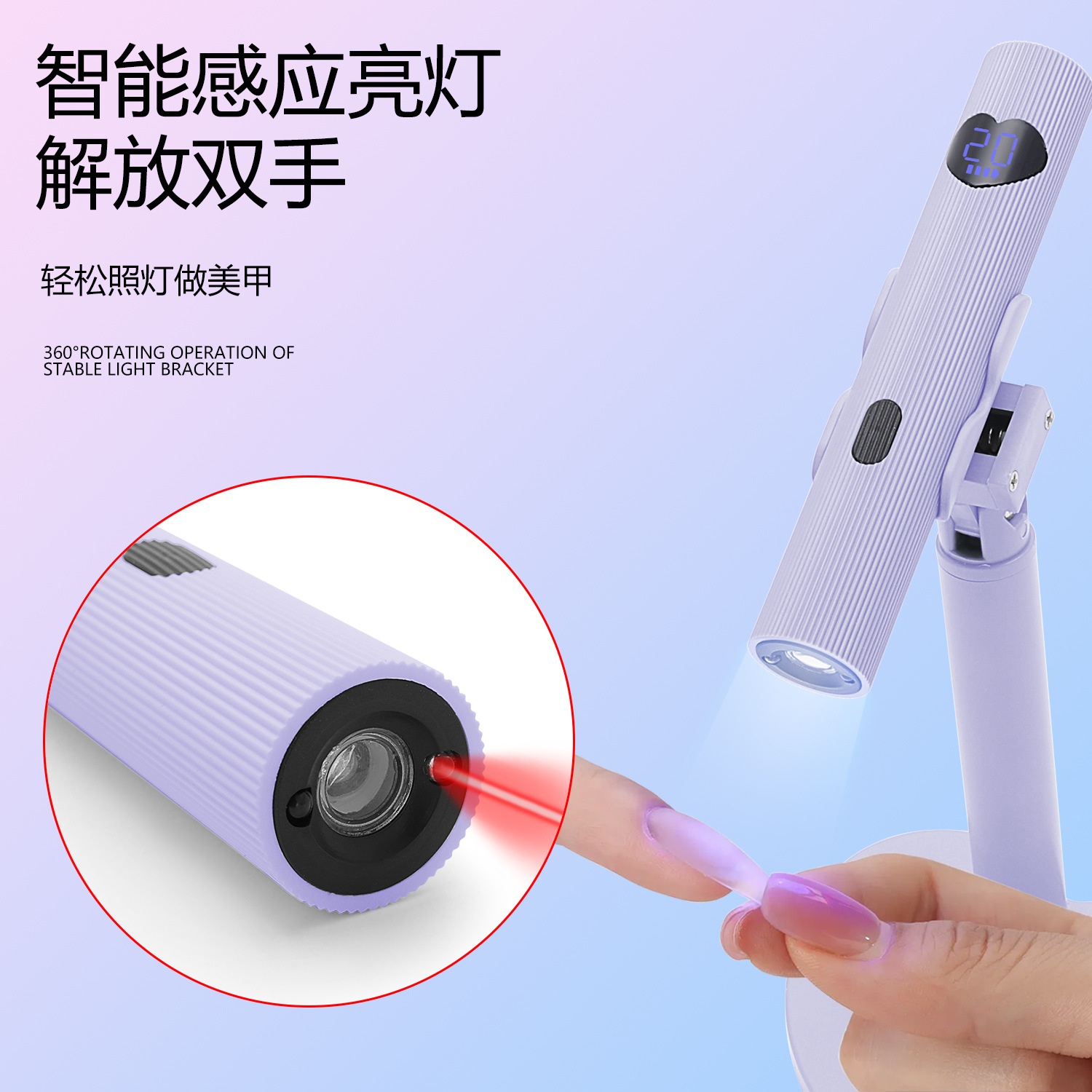 New Rechargeable Nail Linear Lamp Smart Induction Handheld Portable Nail Tip Lamp Stand UV Lamp