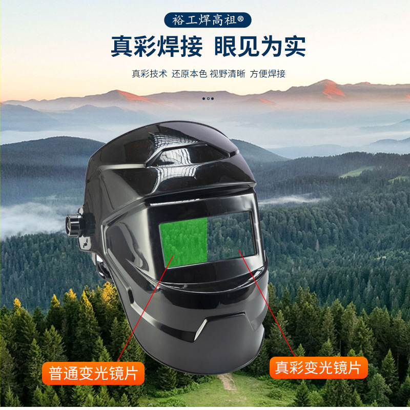 True color welding worker protective face mask fully automatic darkening PC head-mounted full face argon arc welding face protection glasses welding helmet